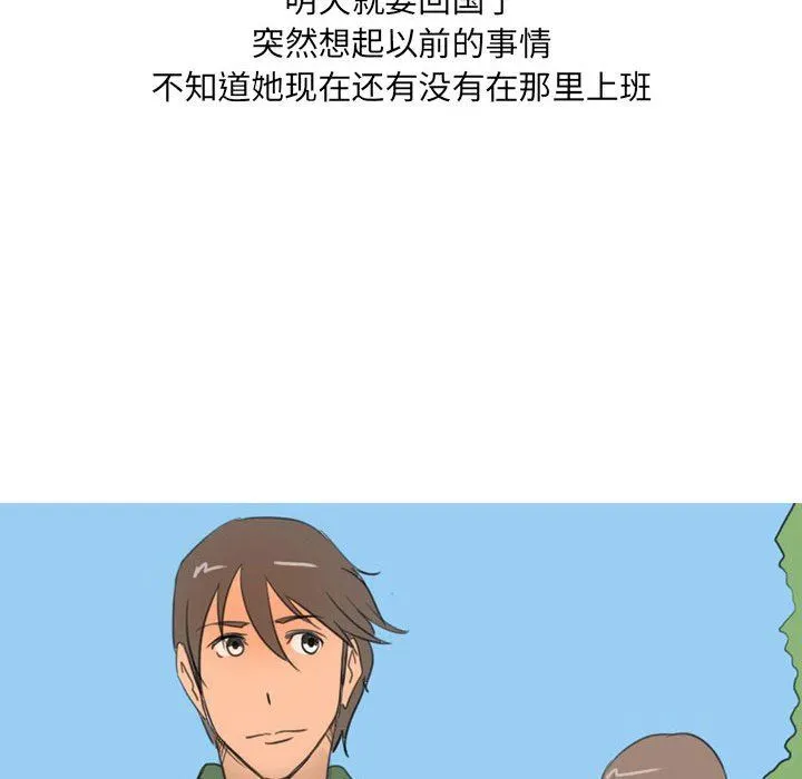 情事物语UP - 第30话 - page 41