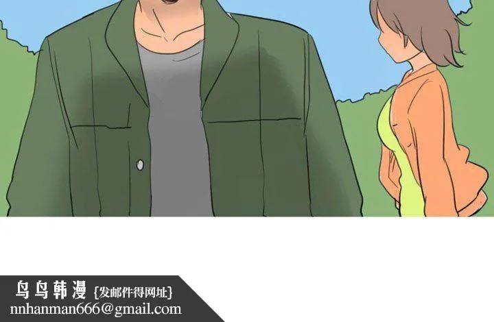 情事物语UP - 第30话 - page 42