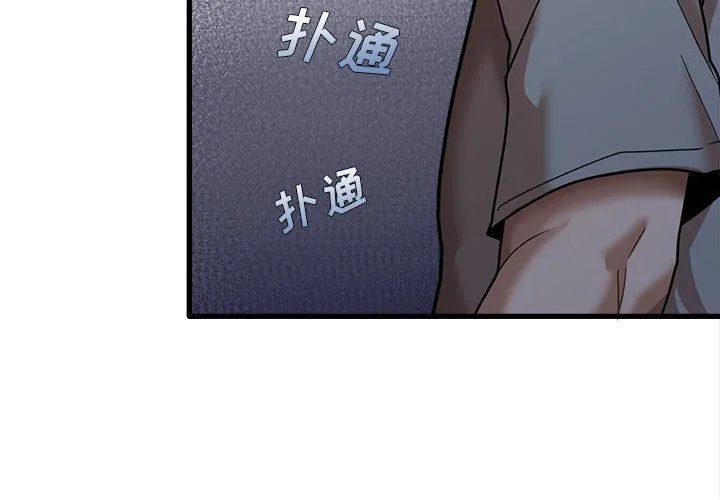实习老师住我家 - 第19话 - page 3
