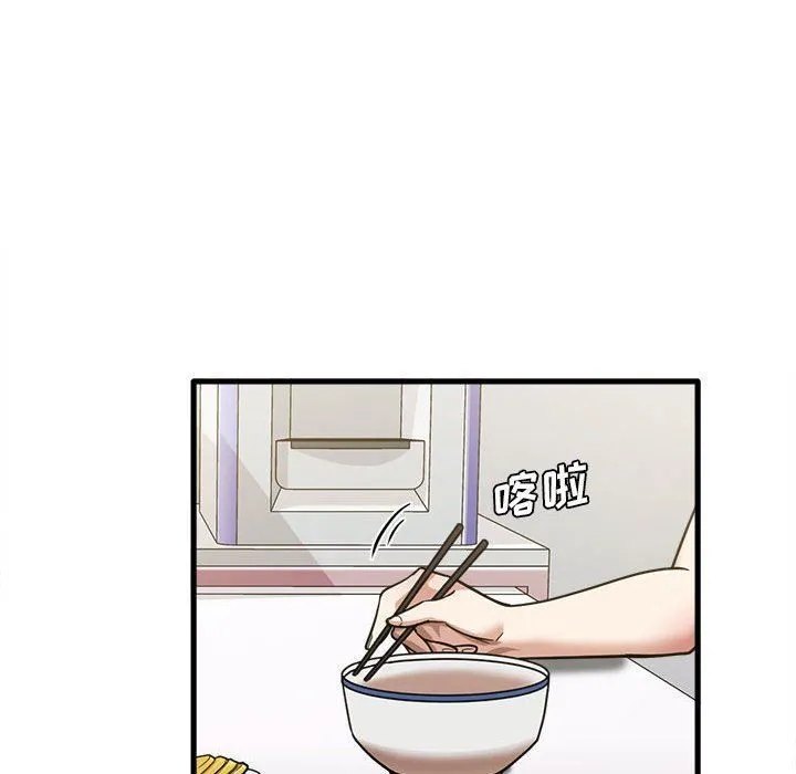 实习老师住我家 - 第19话 - page 16