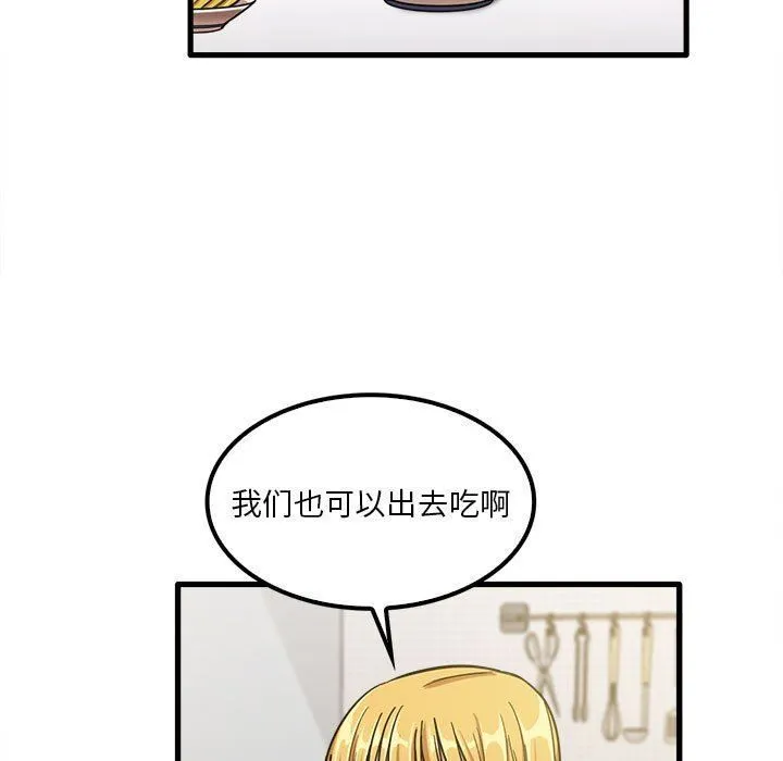 实习老师住我家 - 第19话 - page 17