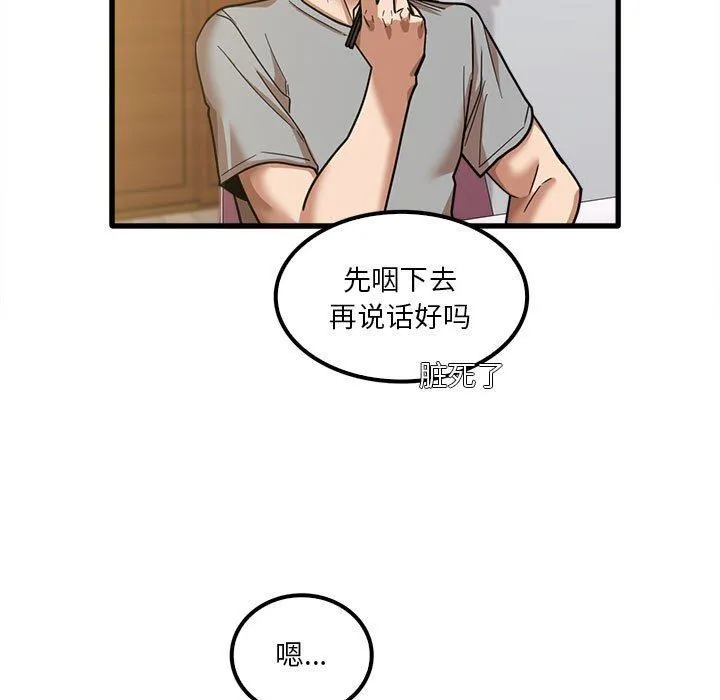 实习老师住我家 - 第19话 - page 23