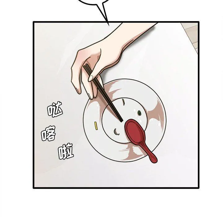 实习老师住我家 - 第19话 - page 24