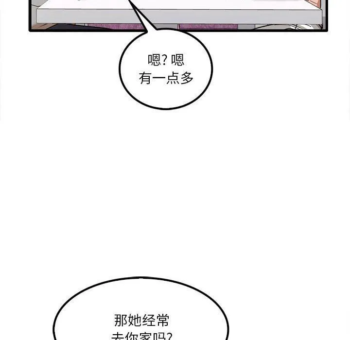 实习老师住我家 - 第19话 - page 26