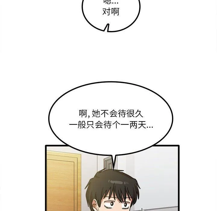 实习老师住我家 - 第19话 - page 28