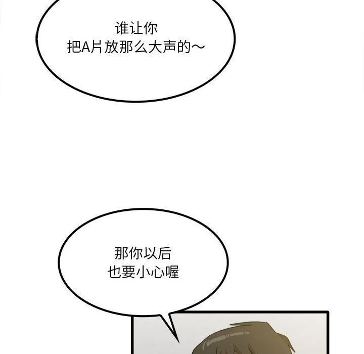实习老师住我家 - 第19话 - page 36