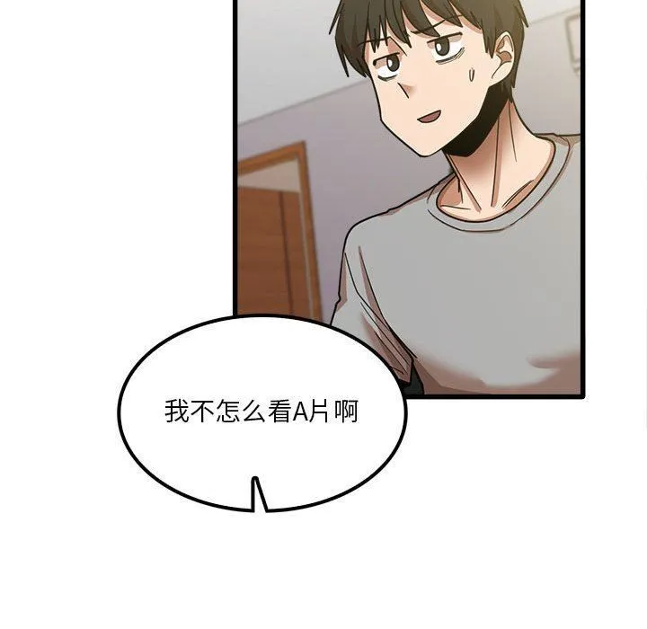 实习老师住我家 - 第19话 - page 37