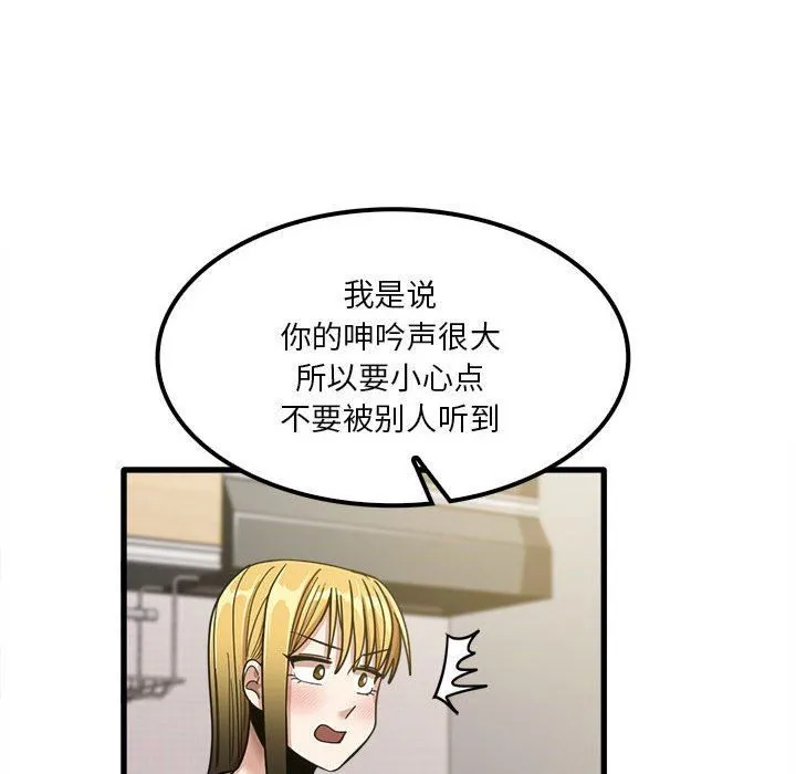 实习老师住我家 - 第19话 - page 38