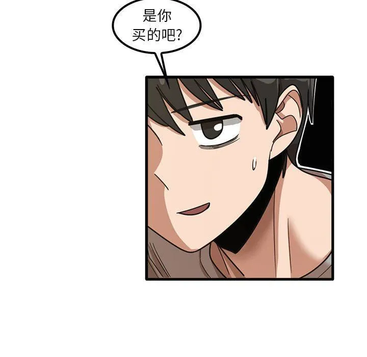实习老师住我家 - 第19话 - page 40