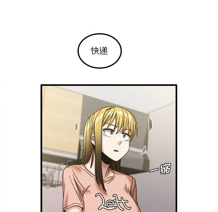 实习老师住我家 - 第19话 - page 41