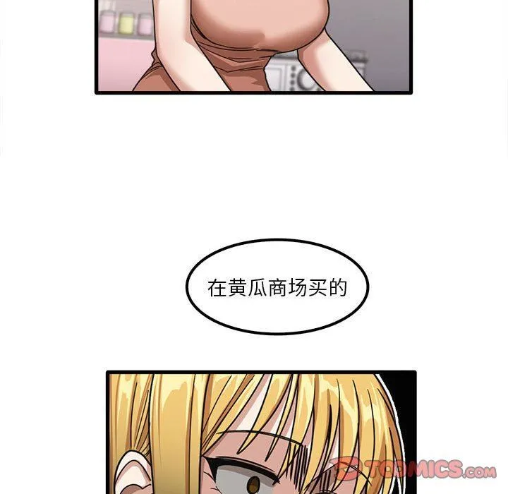 实习老师住我家 - 第19话 - page 42