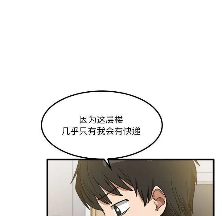 实习老师住我家 - 第19话 - page 44
