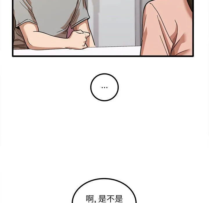 实习老师住我家 - 第19话 - page 47