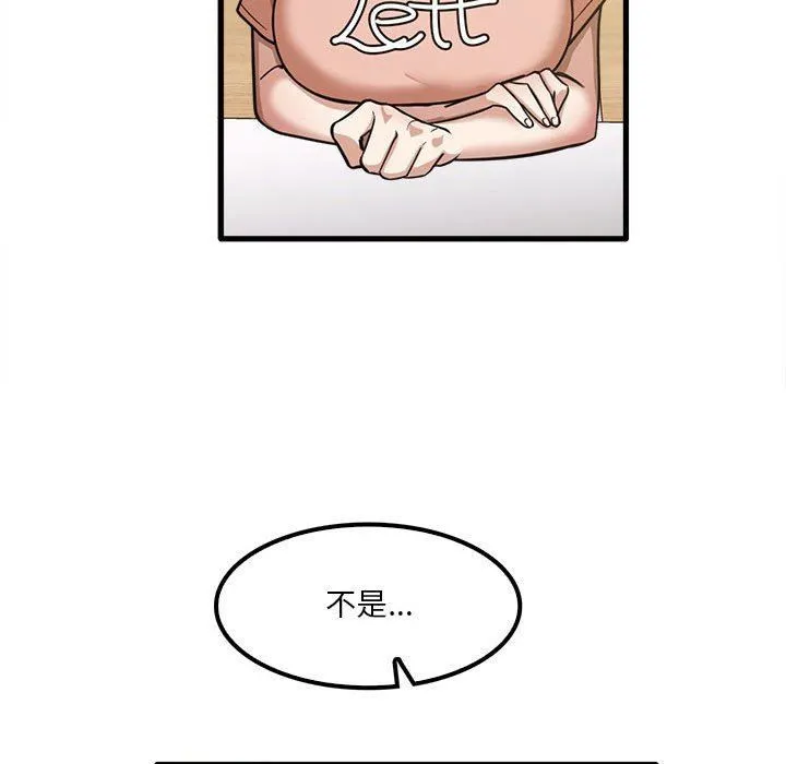 实习老师住我家 - 第19话 - page 50