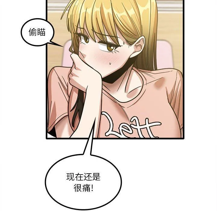 实习老师住我家 - 第19话 - page 56