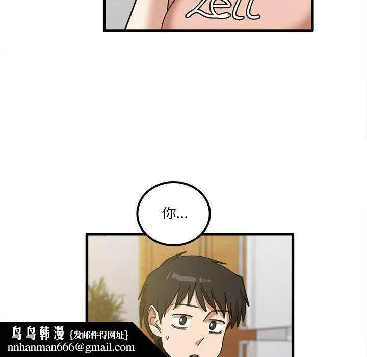 实习老师住我家 - 第19话 - page 60