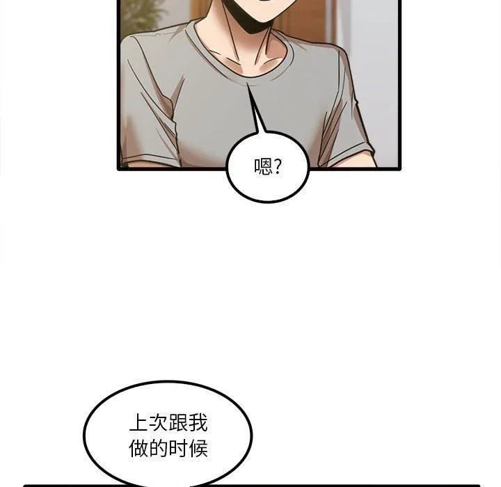 实习老师住我家 - 第19话 - page 61