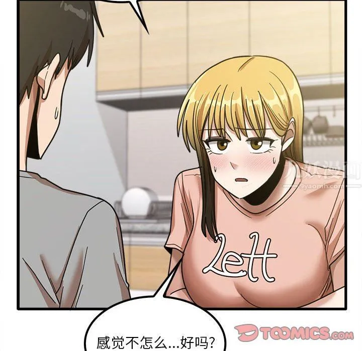 实习老师住我家 - 第19话 - page 62