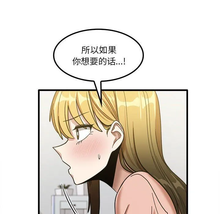 实习老师住我家 - 第19话 - page 68