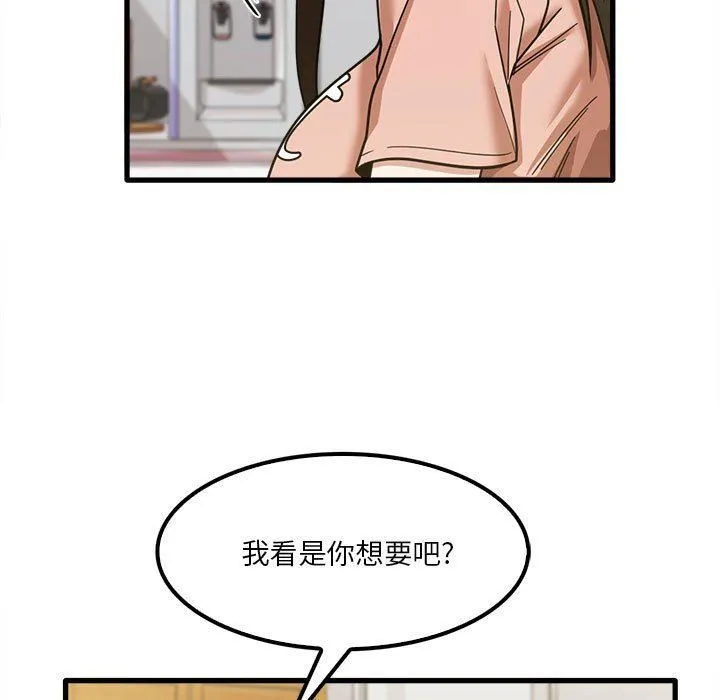 实习老师住我家 - 第19话 - page 69