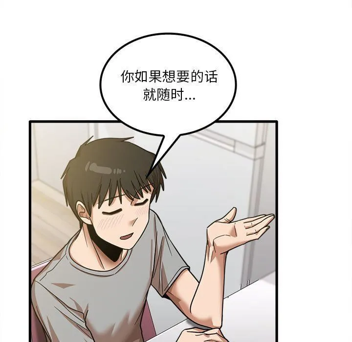 实习老师住我家 - 第19话 - page 71