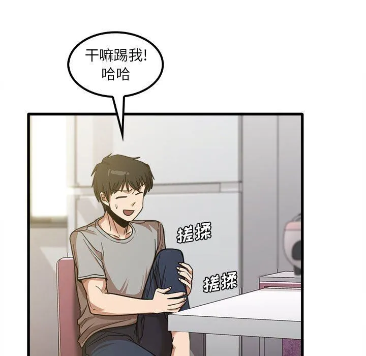 实习老师住我家 - 第19话 - page 75