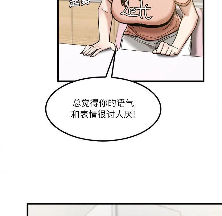 实习老师住我家 - 第19话 - page 77