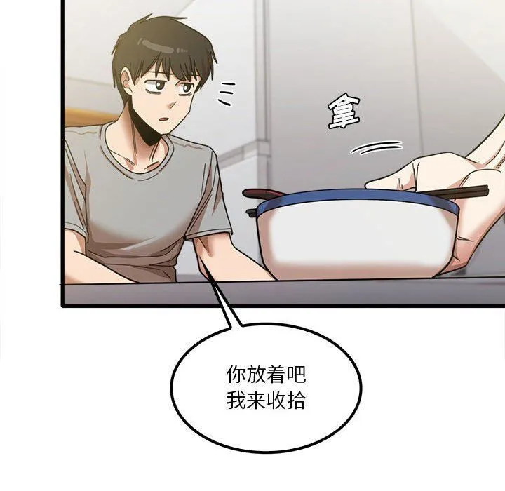 实习老师住我家 - 第19话 - page 78