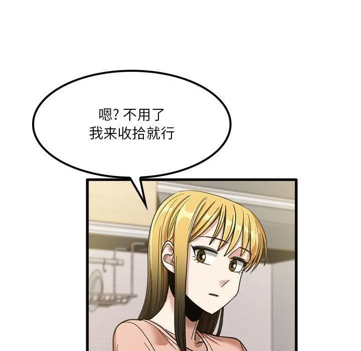 实习老师住我家 - 第19话 - page 79