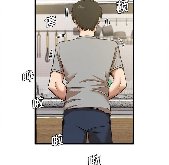 实习老师住我家 - 第19话 - page 84