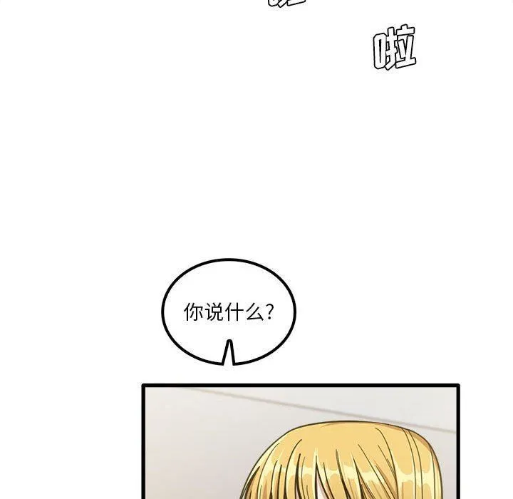 实习老师住我家 - 第19话 - page 85
