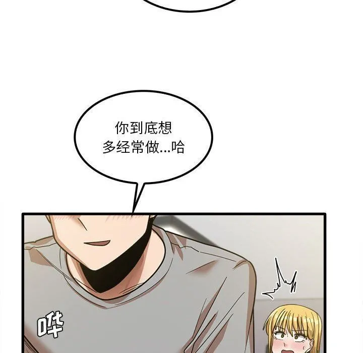 实习老师住我家 - 第19话 - page 87
