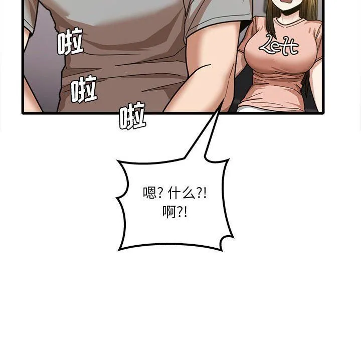 实习老师住我家 - 第19话 - page 88