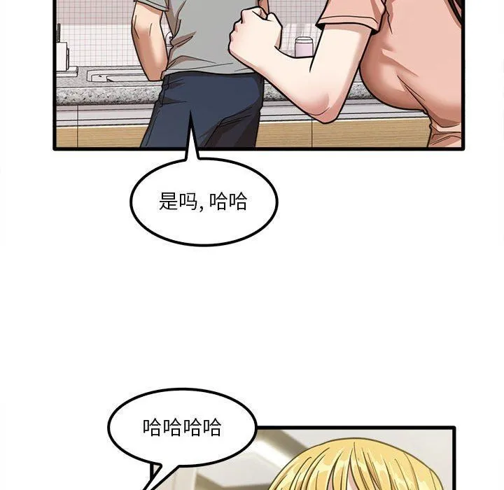 实习老师住我家 - 第19话 - page 90