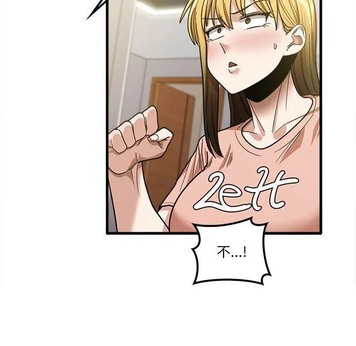 实习老师住我家 - 第19话 - page 91
