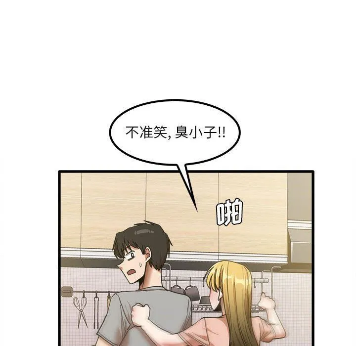 实习老师住我家 - 第19话 - page 92