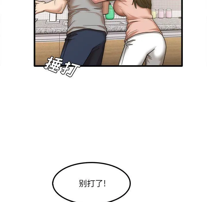 实习老师住我家 - 第19话 - page 93