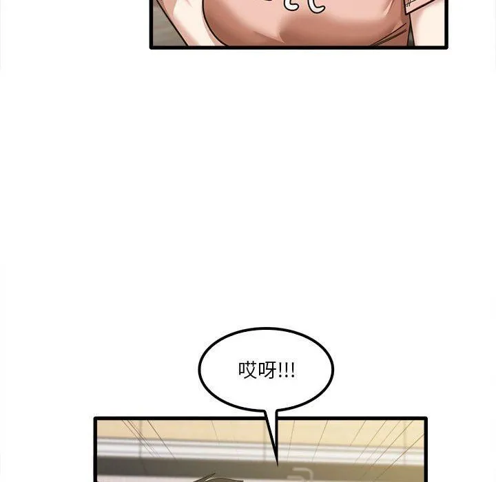 实习老师住我家 - 第19话 - page 96