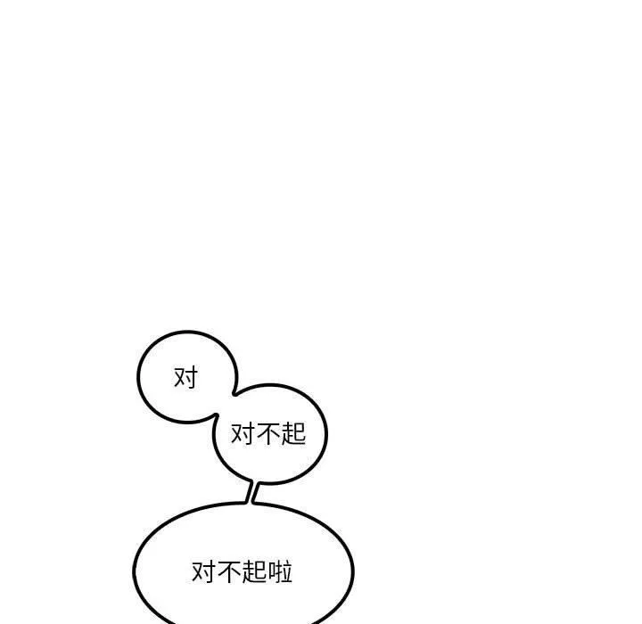 实习老师住我家 - 第19话 - page 101