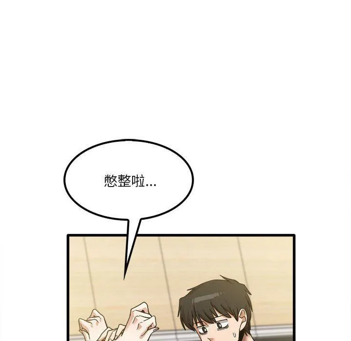 实习老师住我家 - 第19话 - page 104