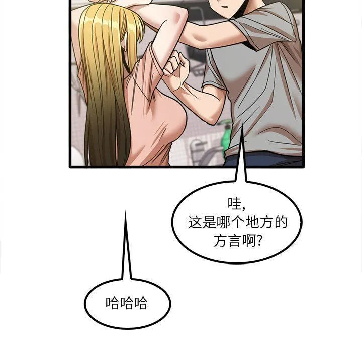 实习老师住我家 - 第19话 - page 105