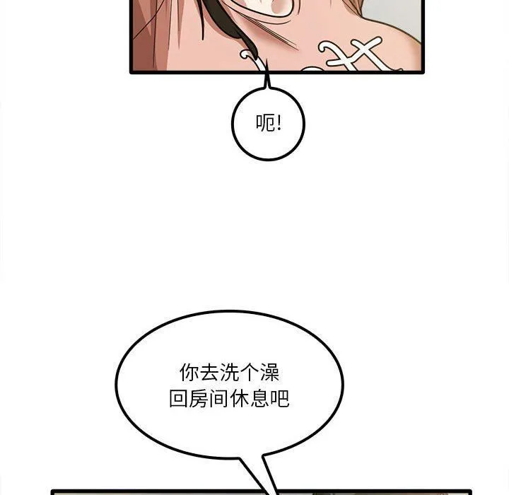 实习老师住我家 - 第19话 - page 110