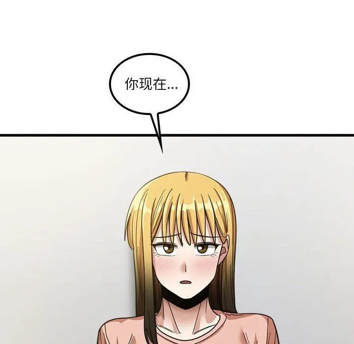 实习老师住我家 - 第19话 - page 115