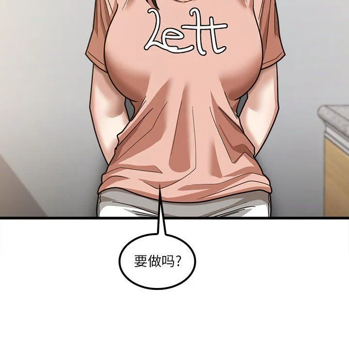 实习老师住我家 - 第19话 - page 116