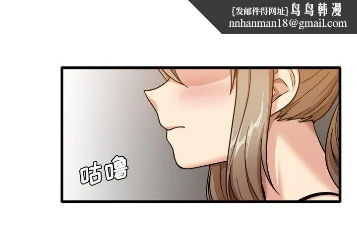 实习老师住我家 - 第3话 - page 1