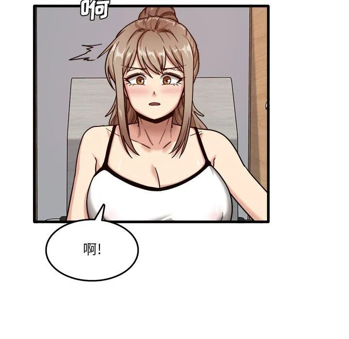 实习老师住我家 - 第3话 - page 5
