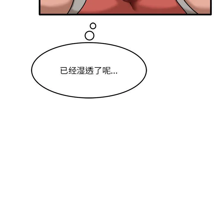 实习老师住我家 - 第3话 - page 7
