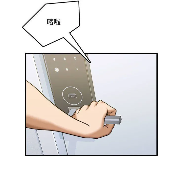 实习老师住我家 - 第3话 - page 13