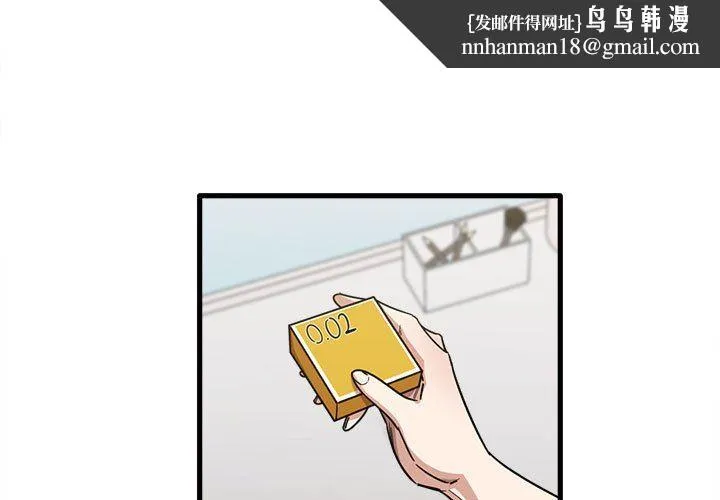 实习老师住我家 - 第29话 - page 1