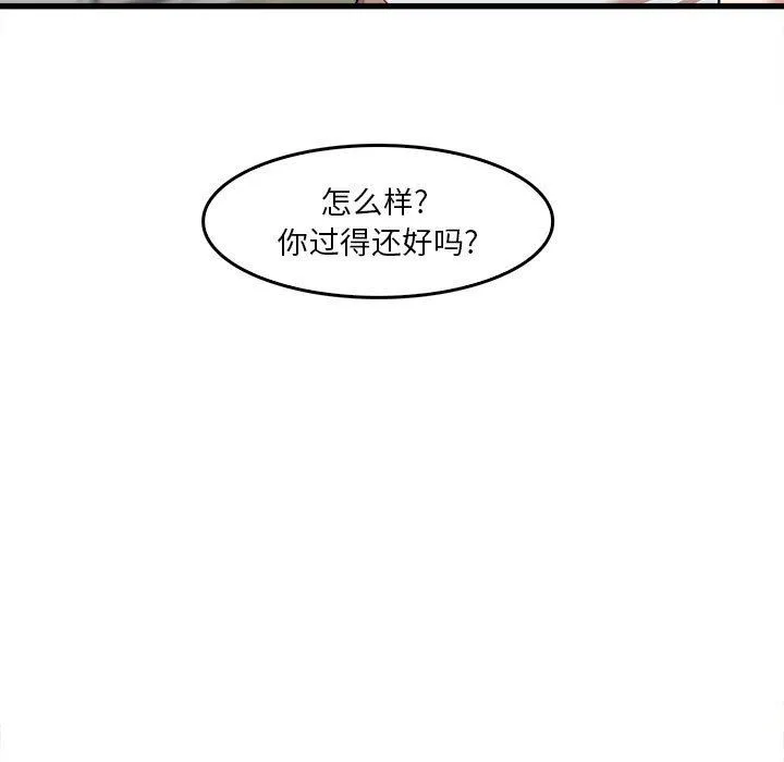 实习老师住我家 - 第29话 - page 5